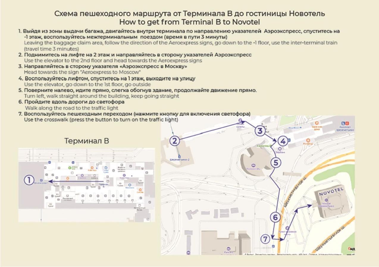 Novotel Sheremetyevo Airport Khimki Eksteriør billede